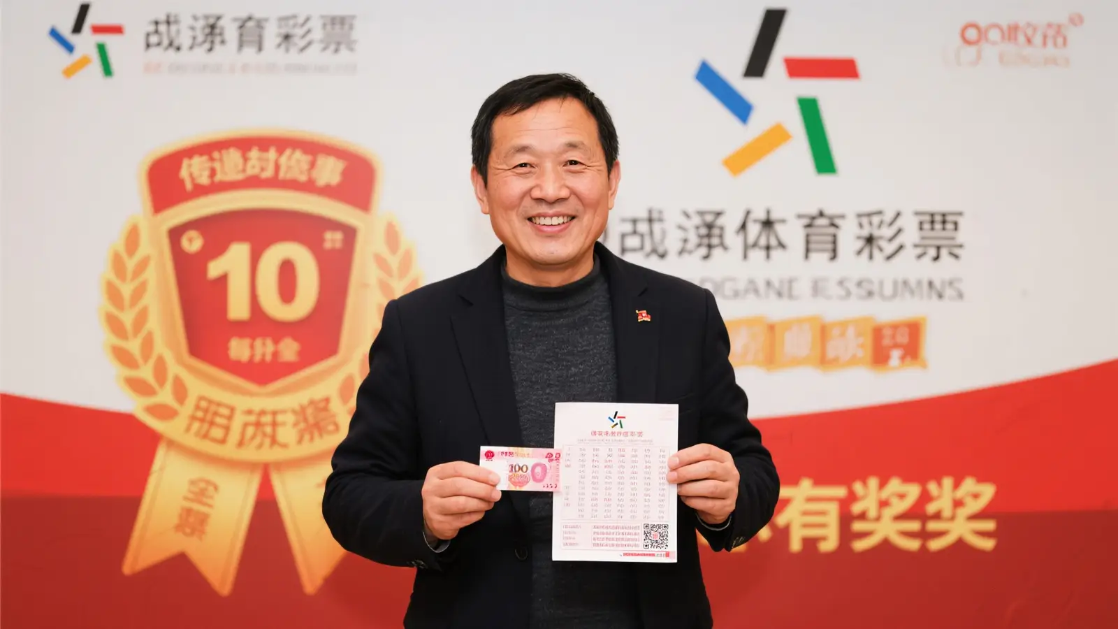 男子10元机选喜中体彩500万：奖金助力生活升级-图