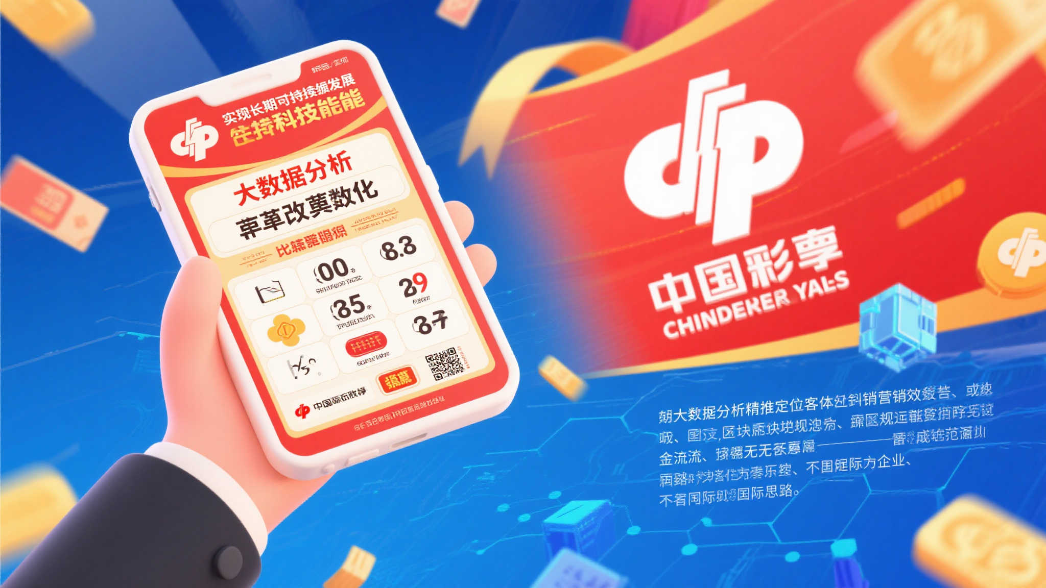 李纪恒调研福彩中心：强化政治引领，助推事业高质量发展